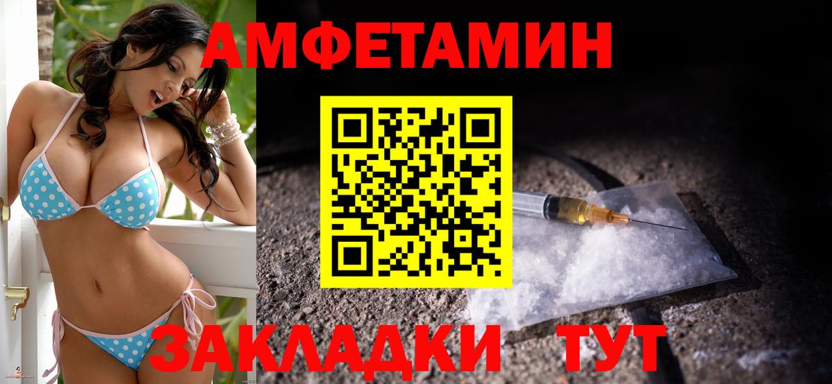 Амфетамин Premium  АМФЕТАМИН  Можайск  Вход с VPN 