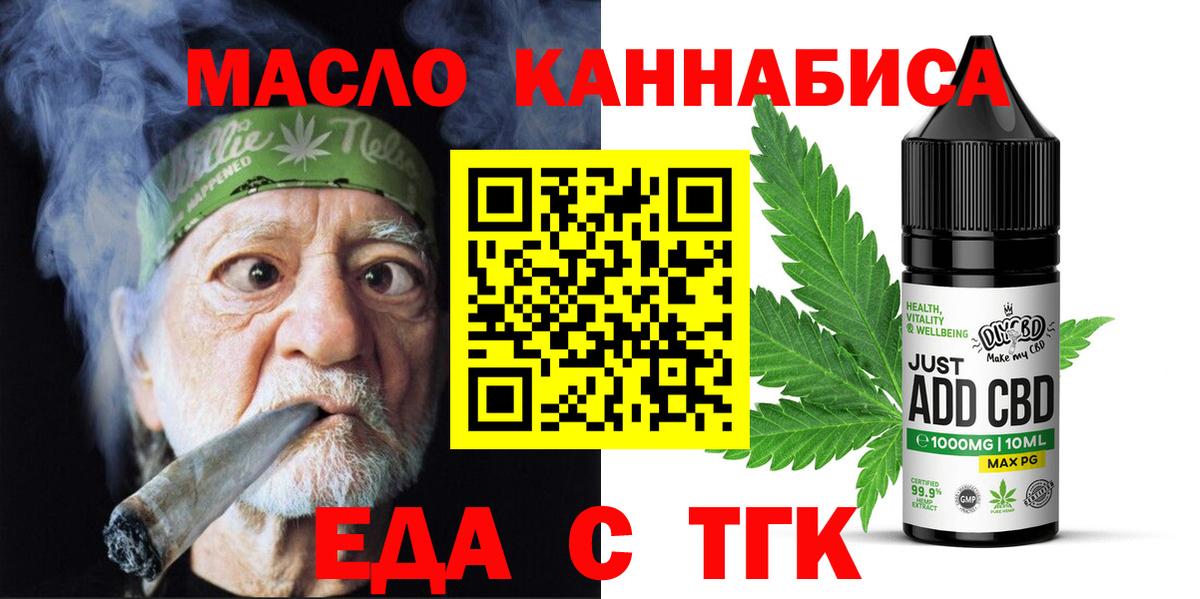 Можайск  Печенье с ТГК марихуана  Вход с VPN 