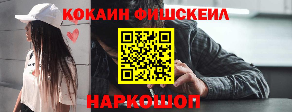 Кокаин 97%  Вход с VPN  COCAIN Перу  КОКАИН  наркотики  Можайск 