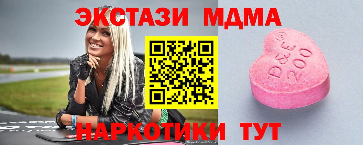 Экстази  Вход с VPN  Можайск  ЭКСТАЗИ диски 