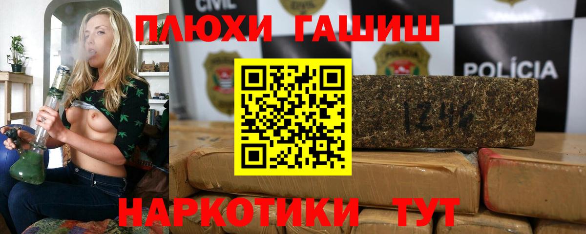 Можайск  ГАШИШ Cannabis  Вход с VPN 