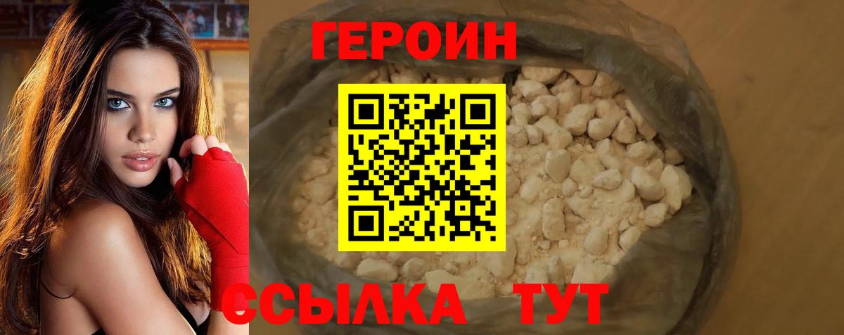 Можайск  Героин VHQ  Героин  Вход с VPN 