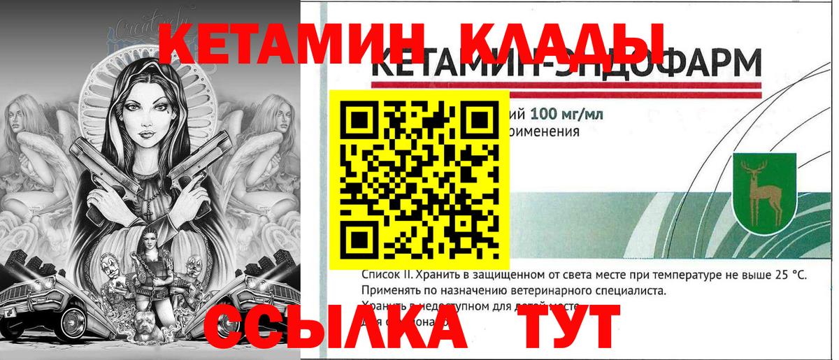 КЕТАМИН ketamine  darknet наркотические препараты  Можайск  Вход с VPN 