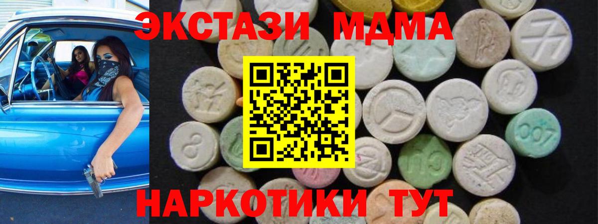 MDMA Molly  Вход с VPN  МДМА crystal  Можайск 