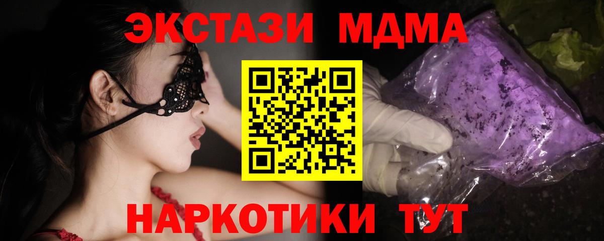 МДМА Molly Можайск
