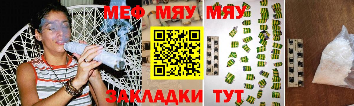 МЕФ мука  Вход с VPN  МЕФ кристаллы  Меф  Можайск 