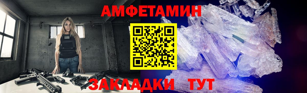 МЕТАМФЕТАМИН кристалл  Вход с VPN  Можайск 