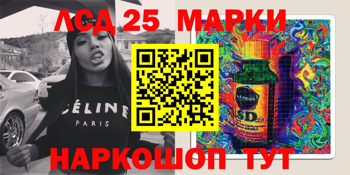 Наркотические марки 1,8мг Можайск